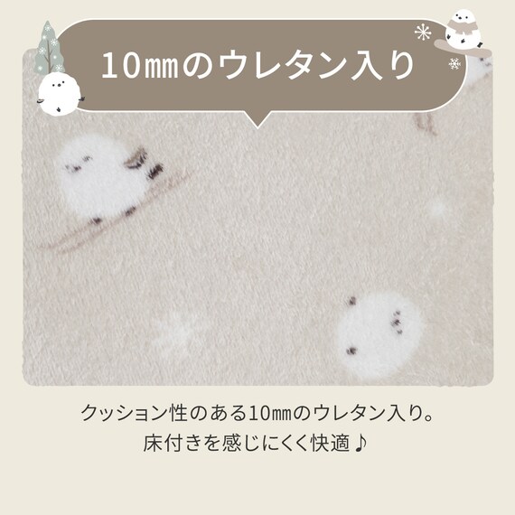 洗える!10mmウレタン入り吸湿発熱+蓄熱+保湿 フロアマット (Nウォーム50X120 シマエナガgDA4) 6枚目画像