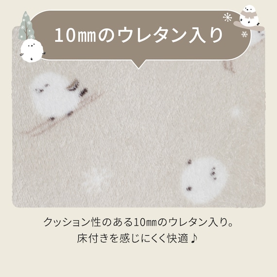 洗える!10mmウレタン入り吸湿発熱+蓄熱+保湿 フロアマット (Nウォーム50X120 シマエナガgDA4) 6枚目画像