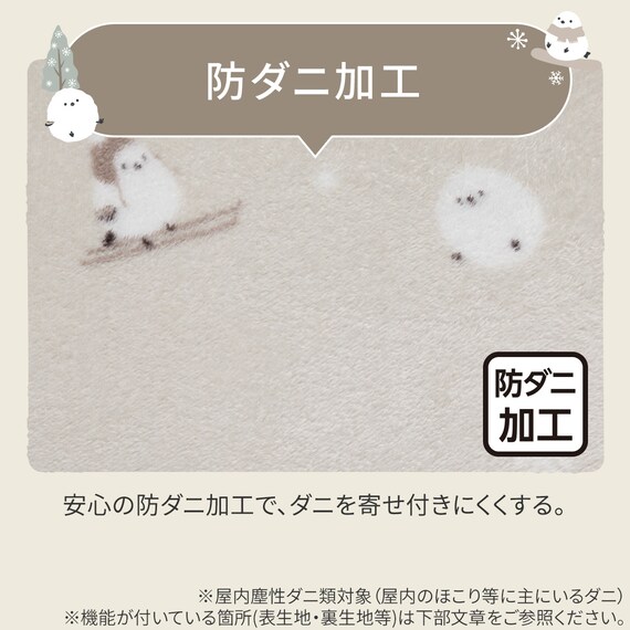 洗える!10mmウレタン入り吸湿発熱+蓄熱+保湿 フロアマット (Nウォーム50X120 シマエナガgDA4) 8枚目画像