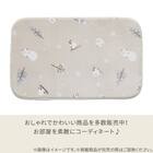 洗える!10mmウレタン入り吸湿発熱+蓄熱+保湿 フロアマット (Nウォーム50X120 シマエナガgDA4) 10枚目画像