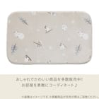 洗える!10mmウレタン入り吸湿発熱+蓄熱+保湿 フロアマット (Nウォーム50X120 シマエナガgDA4) 10枚目画像