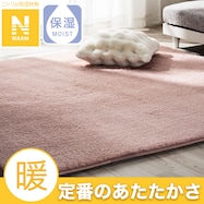 極厚30mmウレタン入り吸湿発熱+蓄熱+保湿+防音ラグ (Nウォームラメローズ gDA5)