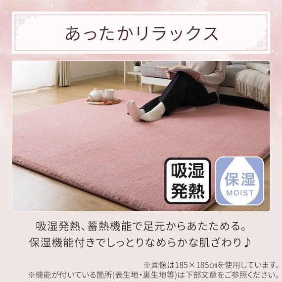 極厚30mmウレタン入り吸湿発熱+蓄熱+保湿+防音ラグ (Nウォーム200X240ラメローズ gDA5) 6枚目画像