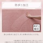 極厚30mmウレタン入り吸湿発熱+蓄熱+保湿+防音ラグ (Nウォーム200X240ラメローズ gDA5) 9枚目画像