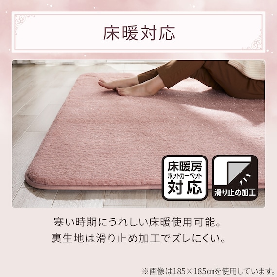 極厚30mmウレタン入り吸湿発熱+蓄熱+保湿+防音ラグ (Nウォーム200X240ラメローズ gDA5) 11枚目画像