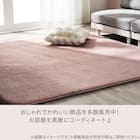 極厚30mmウレタン入り吸湿発熱+蓄熱+保湿+防音ラグ (Nウォーム200X240ラメローズ gDA5) 12枚目画像