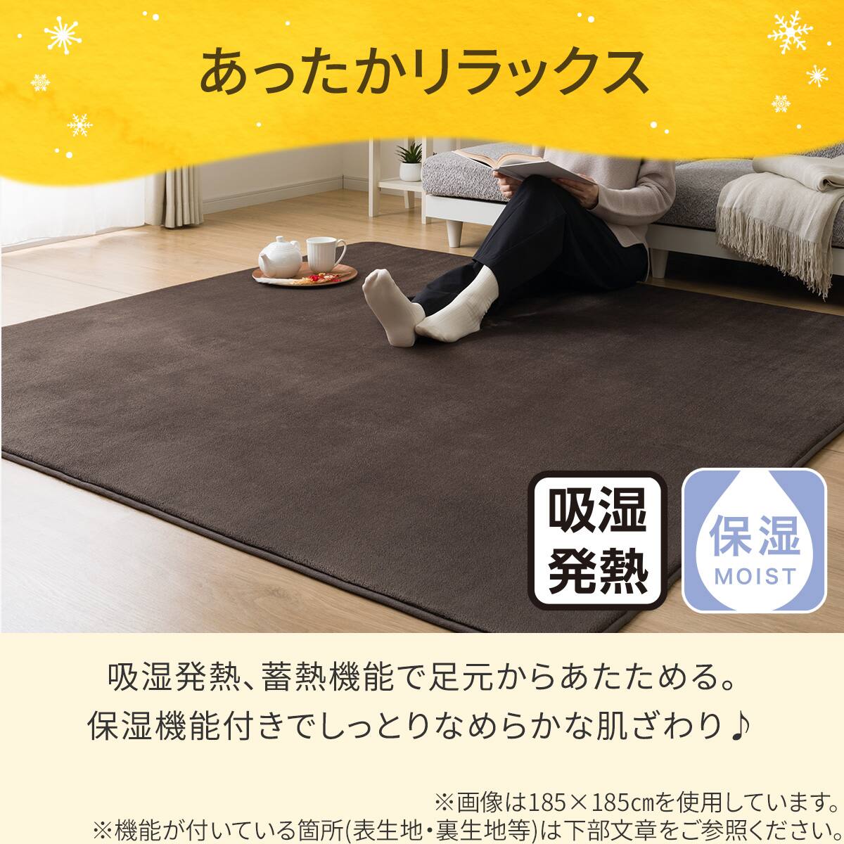 洗える 10mmウレタン入り吸湿発熱+蓄熱+保湿ラグ (Nウォーム185X185