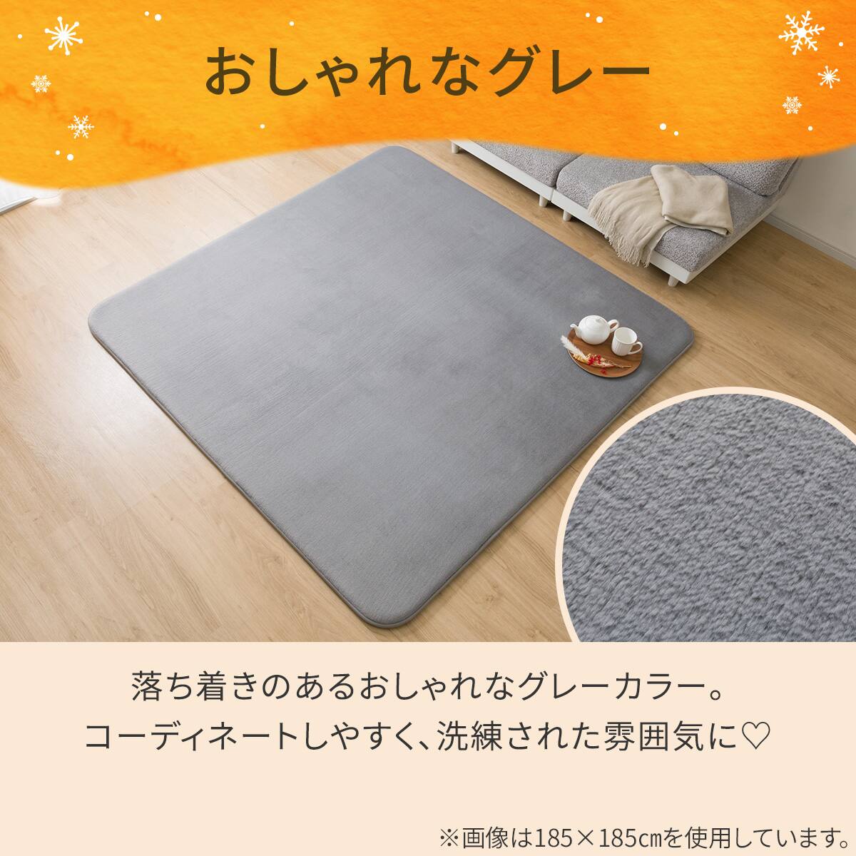 極厚30mmウレタン入り吸湿発熱+蓄熱+保湿+防音ラグ (Nウォーム