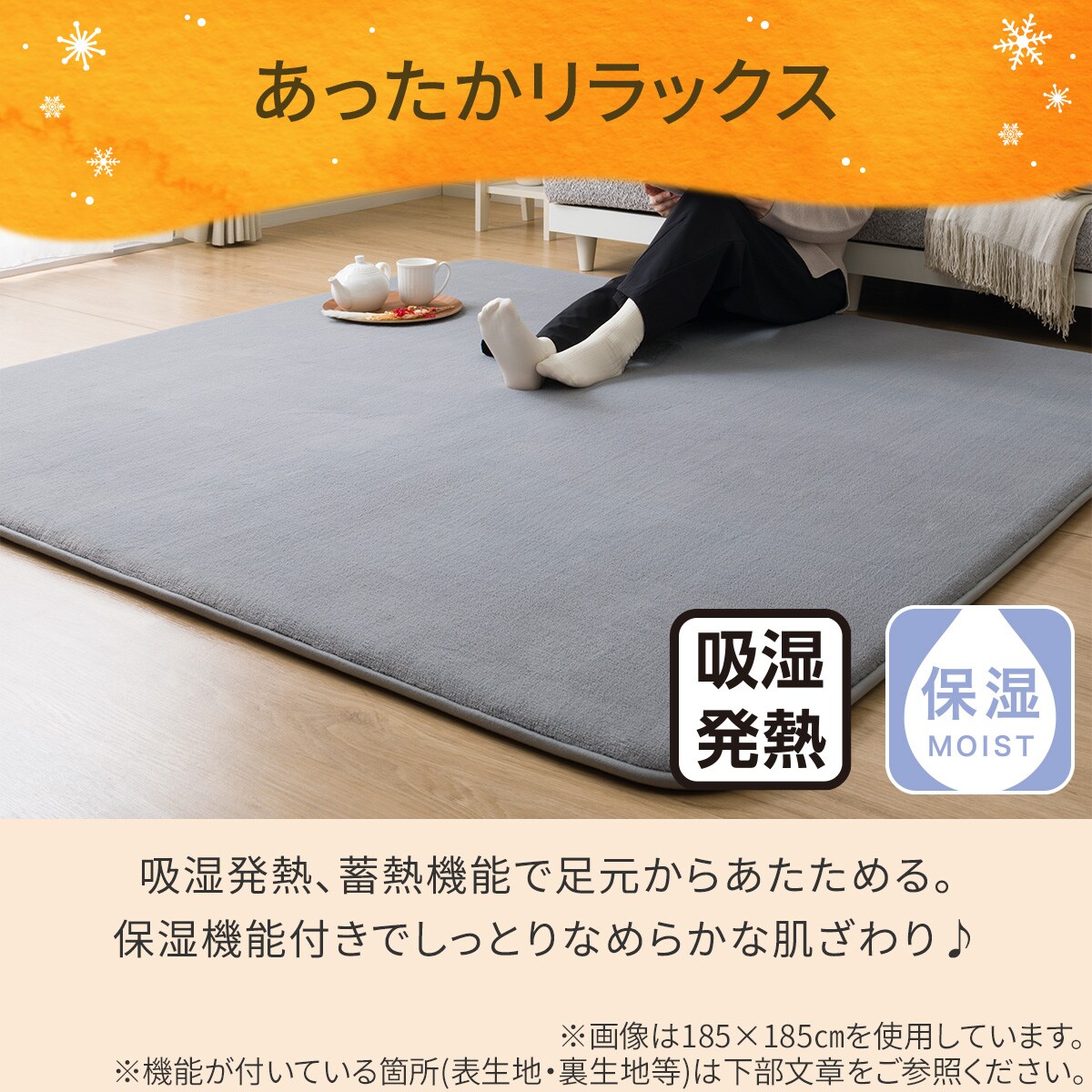 極厚30mmウレタン入り吸湿発熱+蓄熱+保湿+防音ラグ (Nウォーム