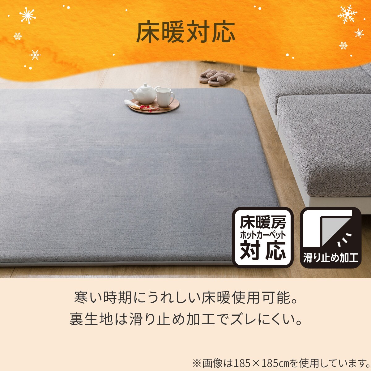 極厚30mmウレタン入り吸湿発熱+蓄熱+保湿+防音ラグ (Nウォーム