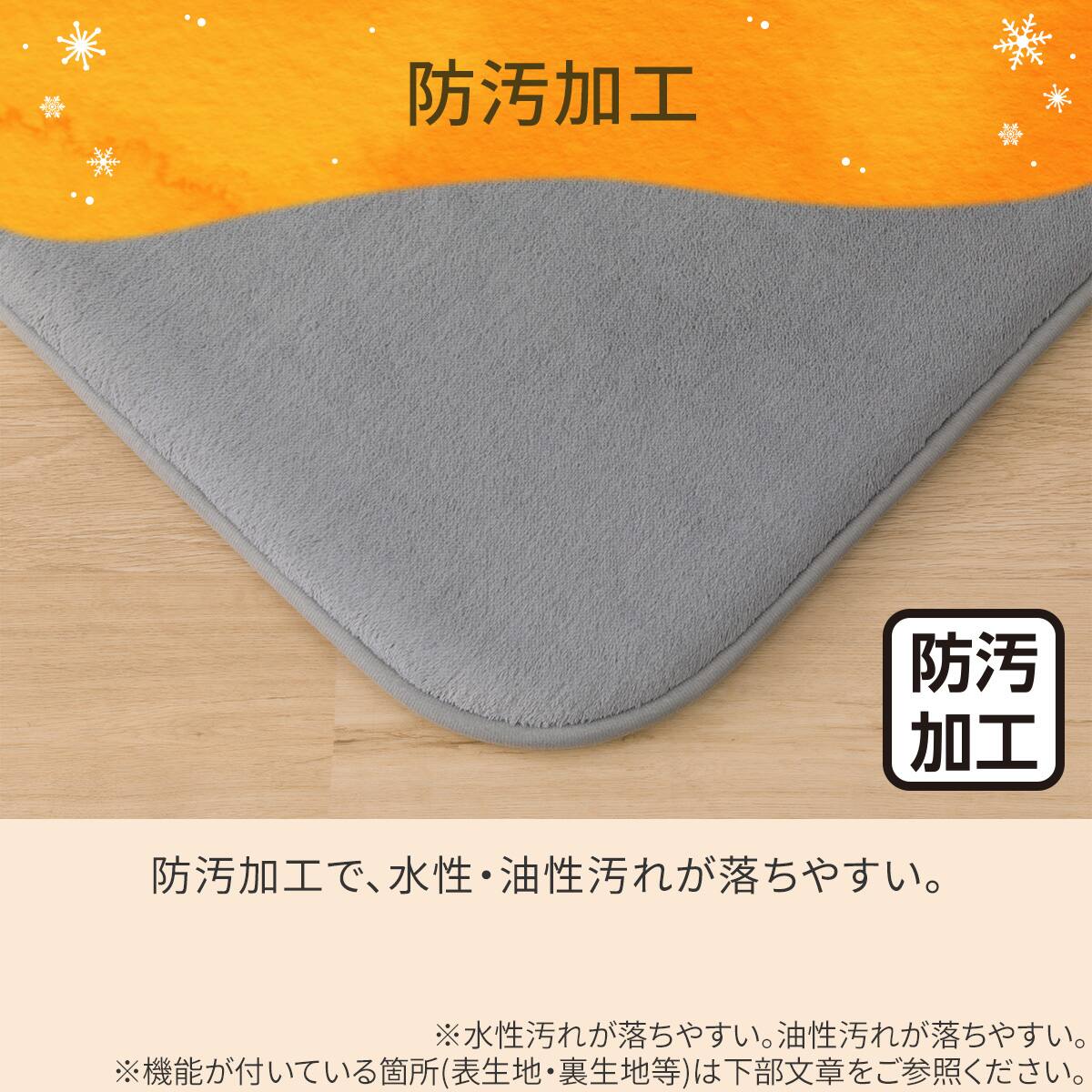 極厚30mmウレタン入り吸湿発熱+蓄熱+保湿+防音ラグ (Nウォーム