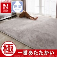 極厚30mmウレタン入り吸湿発熱+蓄熱+保湿+防音ラグ (NウォームWSPライトモカ gDA8)