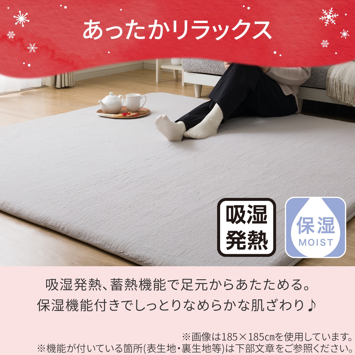 極厚30mmウレタン入り吸湿発熱+蓄熱+保湿+防音ラグ (Nウォーム