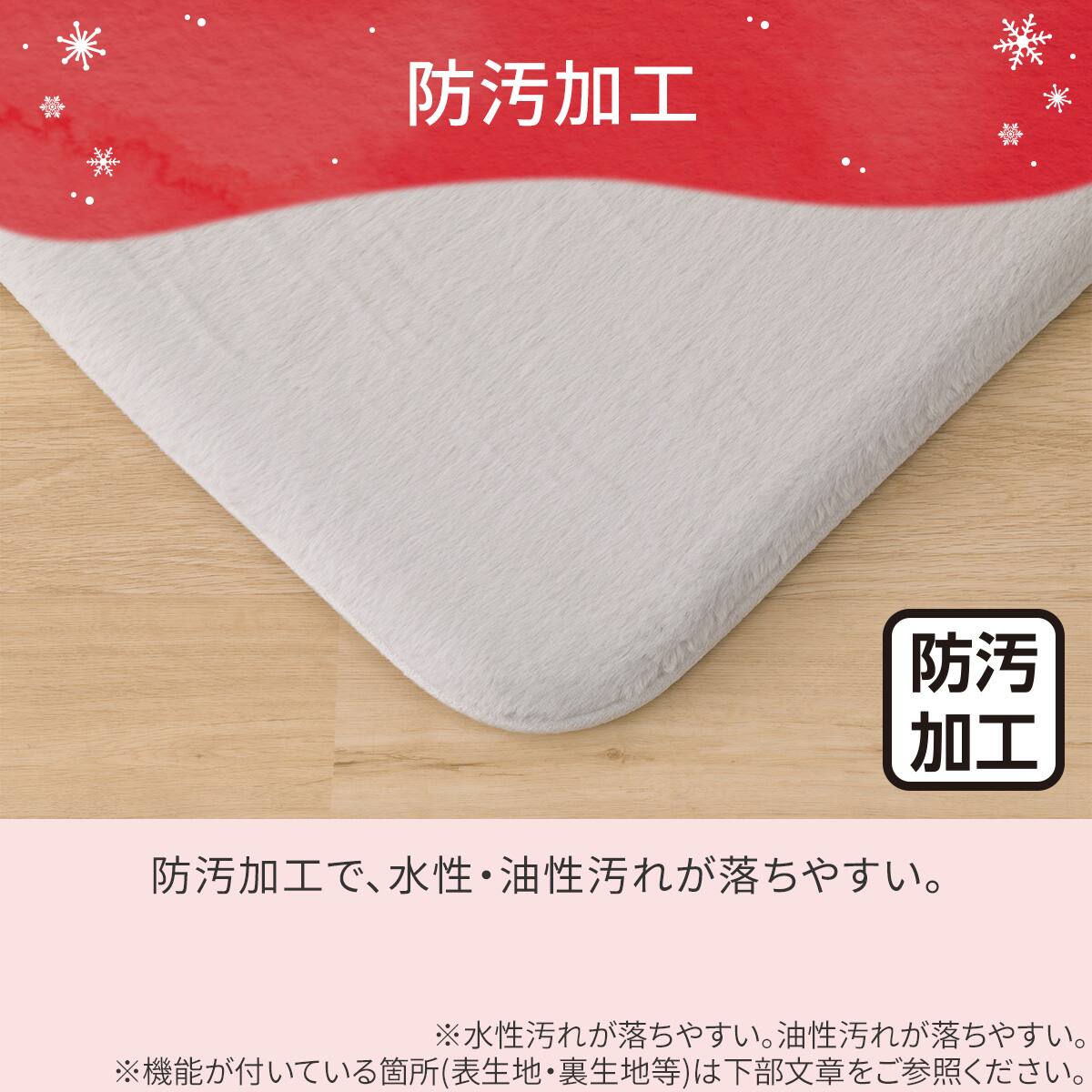 極厚30mmウレタン入り吸湿発熱+蓄熱+保湿+防音ラグ (Nウォーム
