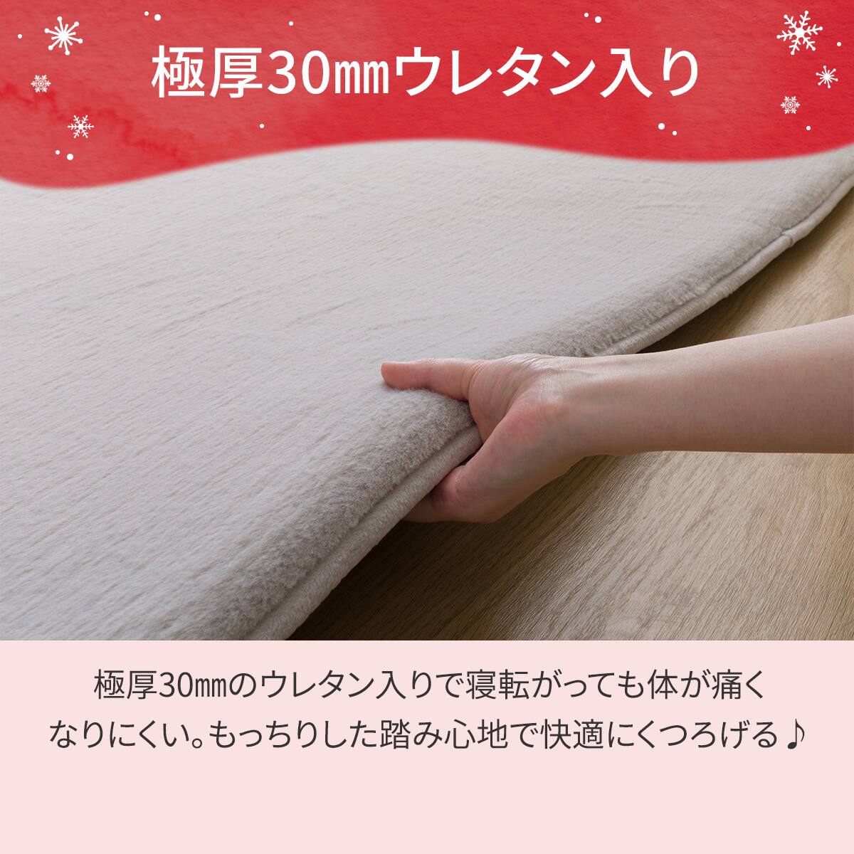 極厚30mmウレタン入り吸湿発熱+蓄熱+保湿+防音ラグ (Nウォーム