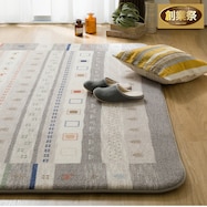 30mmウレタン入り 防汚加工+防ダニ加工+防音ラグ(GB PL08)