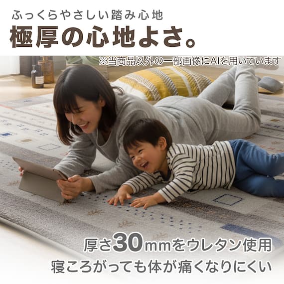 極厚30mmウレタン入り 防汚加工+防ダニ加工+防音ラグ(130X185 GB PL08) 2枚目画像