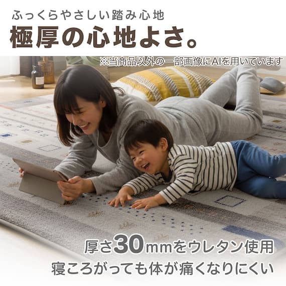 極厚30mmウレタン入り 防汚加工+防ダニ加工+防音ラグ(185X185 GB PL08) 2枚目画像