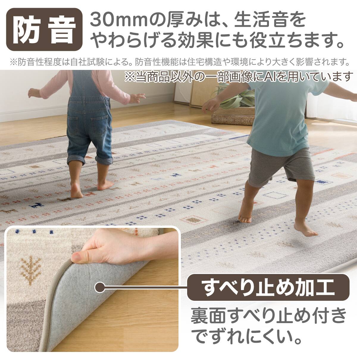 極厚30mmウレタン入り 防汚加工+防ダニ加工+防音ラグ(200X240 GB PL08