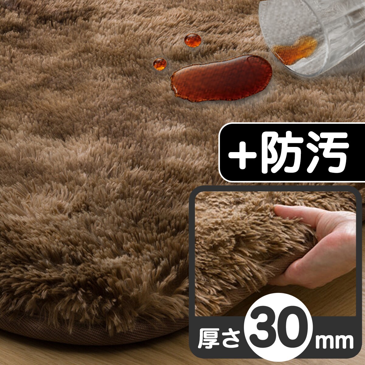 無地ラグ ブラウン | ニトリネット【公式】 家具・インテリア通販