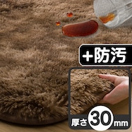 30mmウレタン入り 防汚加工+防ダニ加工+防音ラグ(BR PL09)