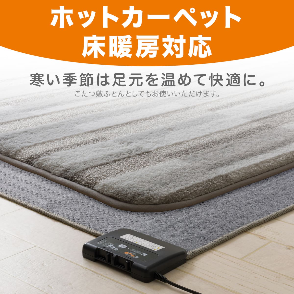 極厚30mmウレタン入り 防汚加工+防ダニ加工+防音ラグ(130X185 BR PL10