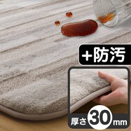 極厚30mmウレタン入り 防汚加工+防ダニ加工+防音ラグ(BR PL10)