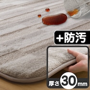 極厚30mmウレタン入り 防汚加工+防ダニ加工+防音ラグ(BR PL10)