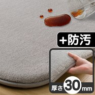 30mmウレタン入り 防汚加工+防ダニ加工+防音ラグ(GY PL11)