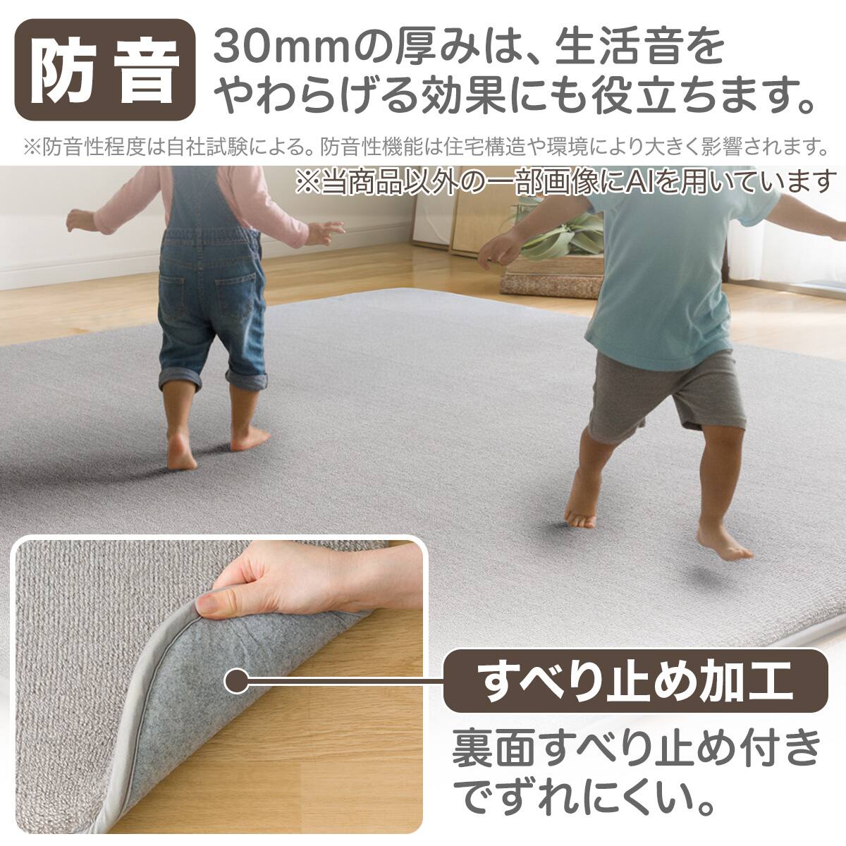 30mmウレタン入り 防汚加工+防ダニ加工+防音ラグ(185X185 GY PL11
