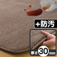 極厚30mmウレタン入り 防汚加工+防ダニ加工+防音ラグ(GY PL12)