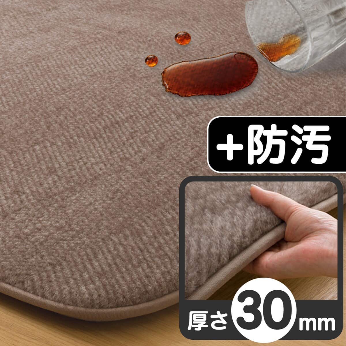 極厚30mmウレタン入り 防汚加工+防ダニ加工+防音ラグ(200X240 GY PL12