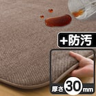 極厚30mmウレタン入り 防汚加工+防ダニ加工+防音ラグ(200X240 GY PL12) 2枚目画像
