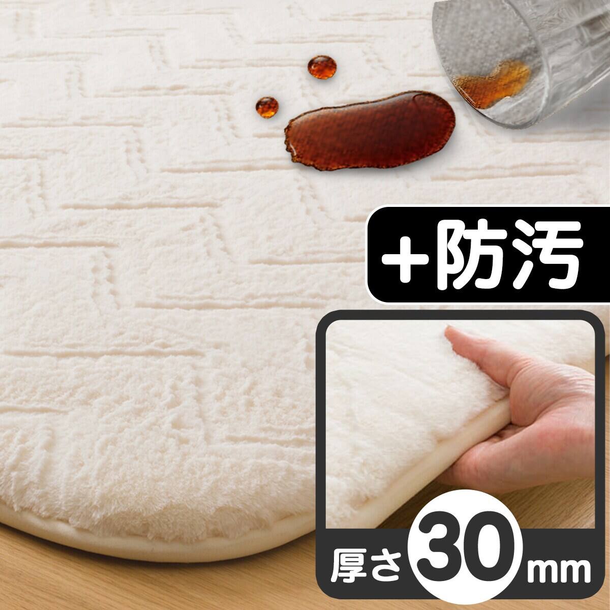極厚30mmウレタン入り 防汚加工+防ダニ加工+防音ラグ(185X185 IV PL13