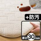 極厚30mmウレタン入り 防汚加工+防ダニ加工+防音ラグ(185X185 IV PL13) 2枚目画像