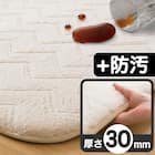 極厚30mmウレタン入り 防汚加工+防ダニ加工+防音ラグ(200X240 IV PL13) 2枚目画像