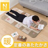 洗える 吸湿発熱+蓄熱+保湿 + 抗菌防臭加工+防ダニ加工ラグ(Nウォーム 95X185GB MX51)