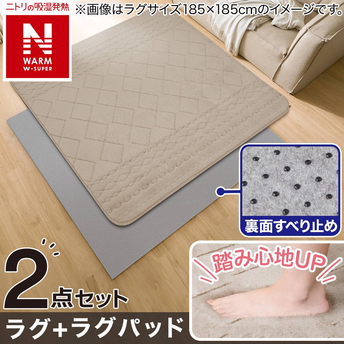 New Balance　アップサイドダウンロゴボーダー　吸湿発熱 ニット【XL】 洗える 吸湿発熱+蓄熱+保湿 + 抗菌防臭加工+防ダニ加工ラグ(Nウォーム