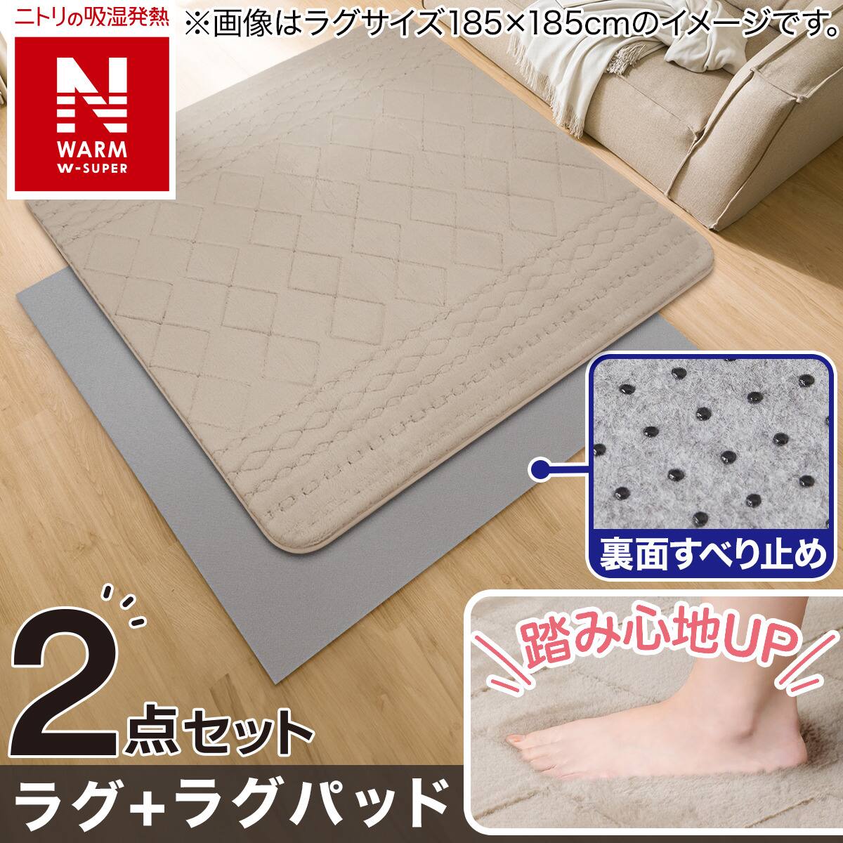 15mmウレタン入り 吸湿発熱+蓄熱+保湿+防音+防汚加工+防ダニ加工ラグ(N