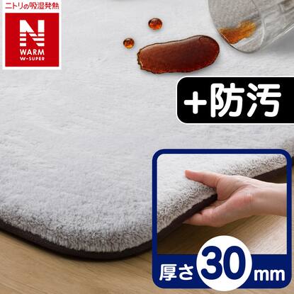 ラグ 値下げの検索結果 | ニトリネット【公式】 家具・インテリア通販