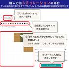 【10枚以上から購入可】タイルカーペット(40x40 アイボリー WY007) 12枚目画像