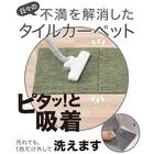 【10枚以上から購入可】タイルカーペット(40x40 ライトモカ WY007) 2枚目画像