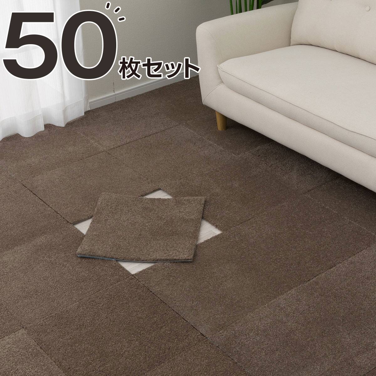 50枚セット】タイルカーペット(40x40 アイボリー WY007) | ニトリ