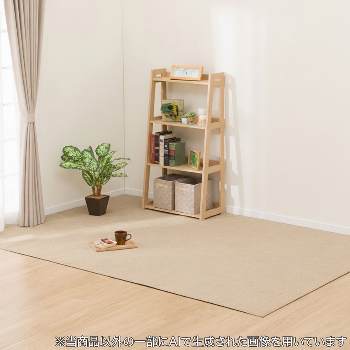 折りたたみカーペット(CC01 BE 3J) | ニトリネット【公式】 家具