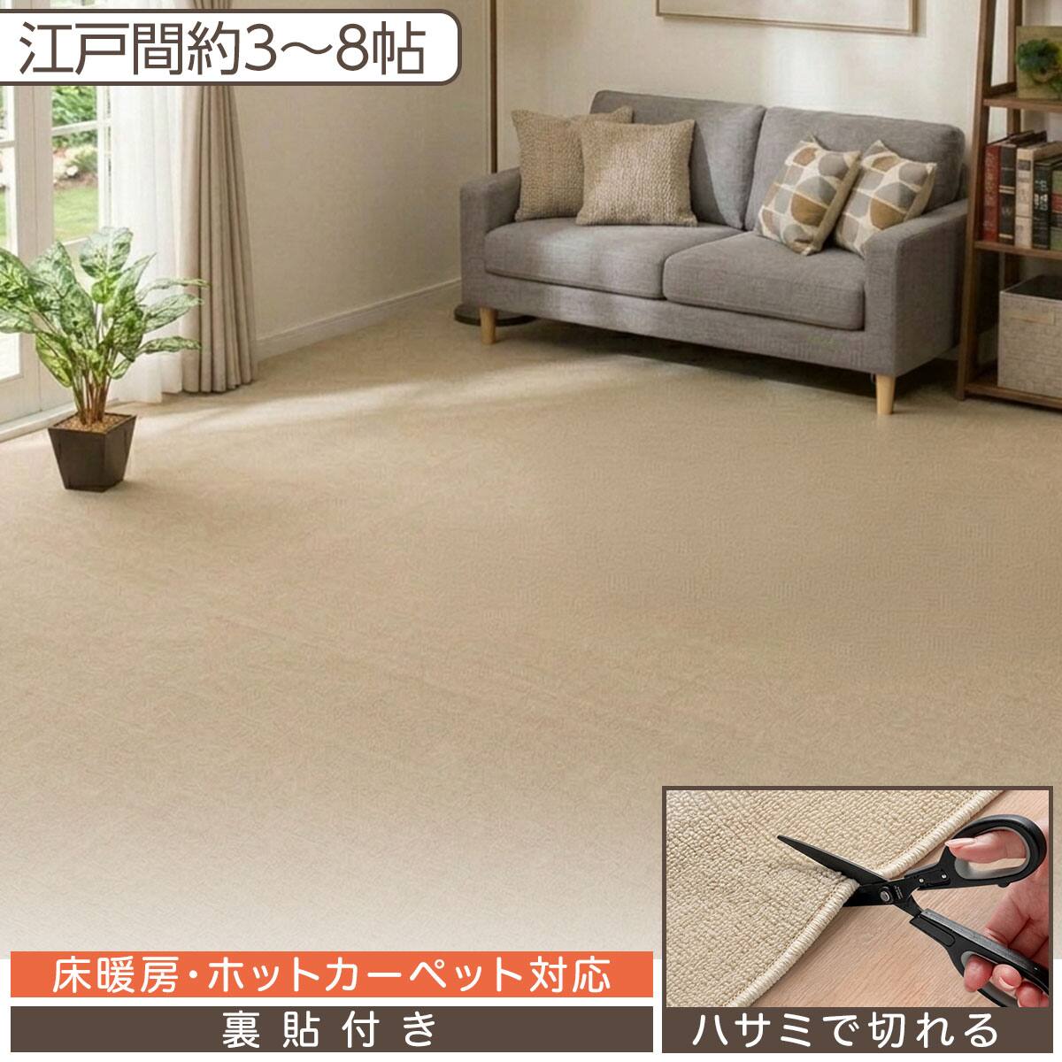 絨毯 3畳の検索結果 | ニトリネット【公式】 家具・インテリア通販