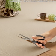 ハサミでカットできるカーペット(CC01 BE)