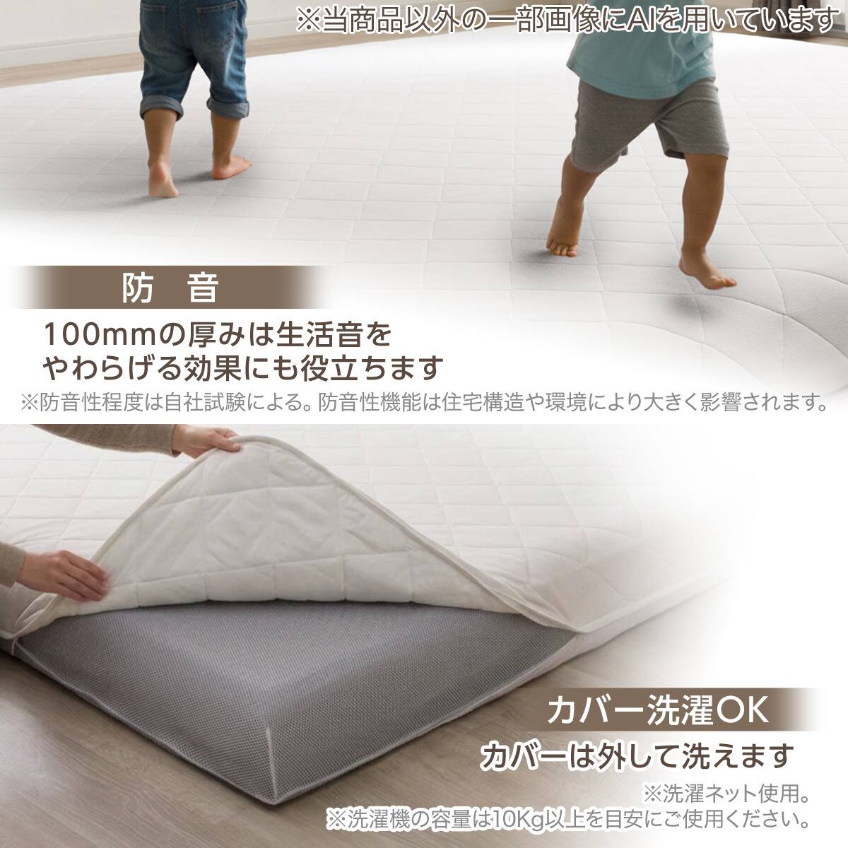 カバーが洗える 極厚100mm 2層式ウレタン入り防汚加工＋抗菌防臭加工＋