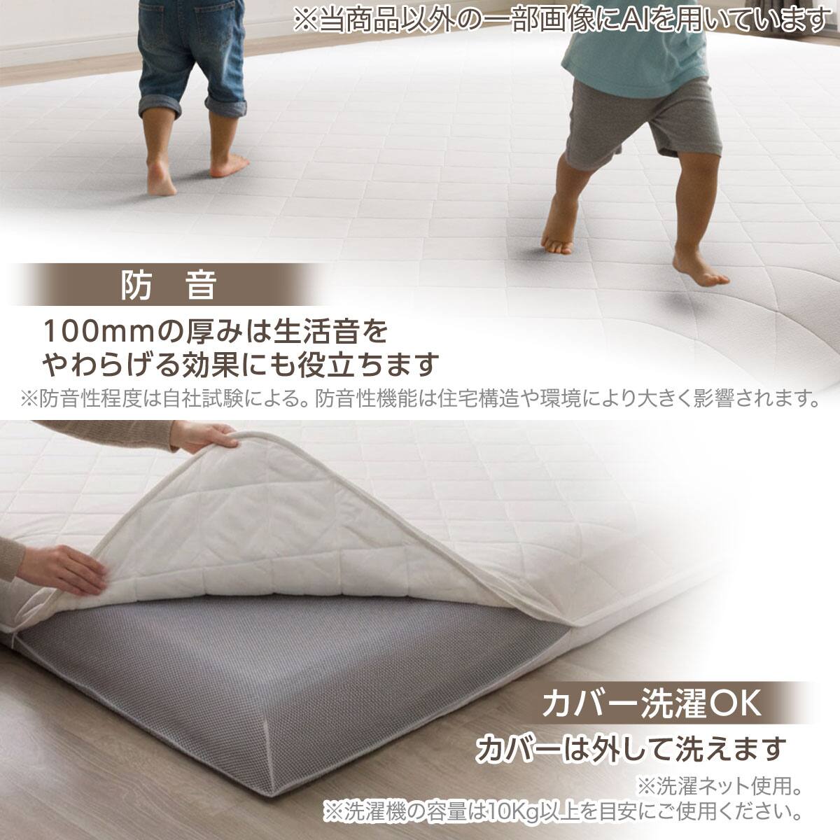 カバーが洗える 極厚100mm 2層式ウレタン入り防汚加工＋抗菌防臭加工＋