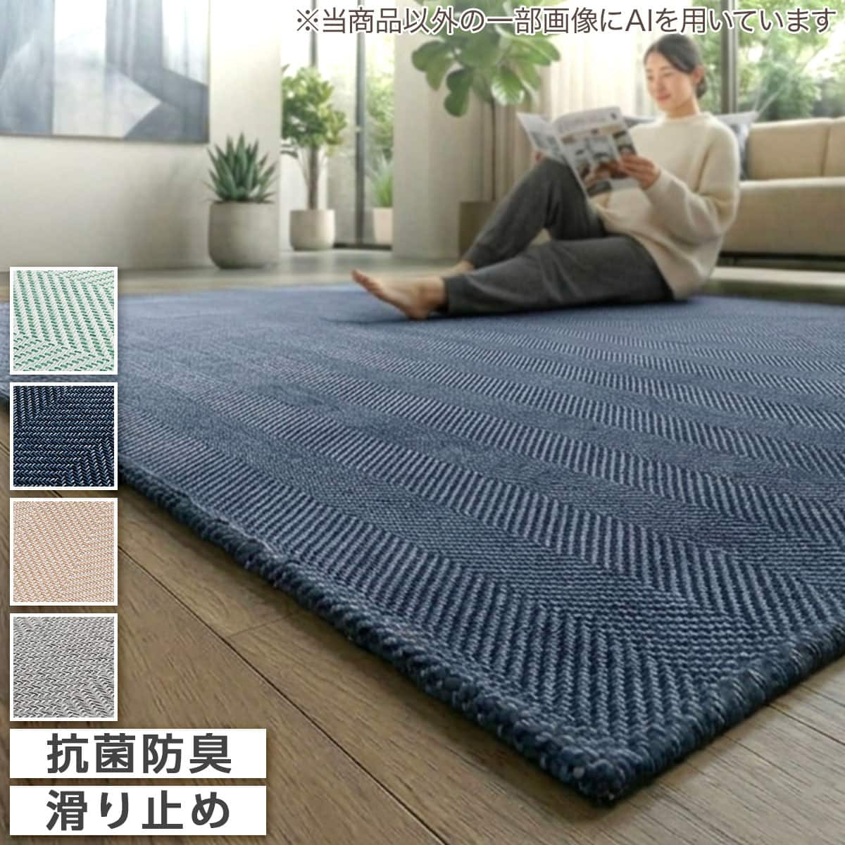 柄物・デザインラグ ネイビー | ニトリネット【公式】 家具