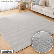 ウレタン入りジャカード織りラグ(JA09)